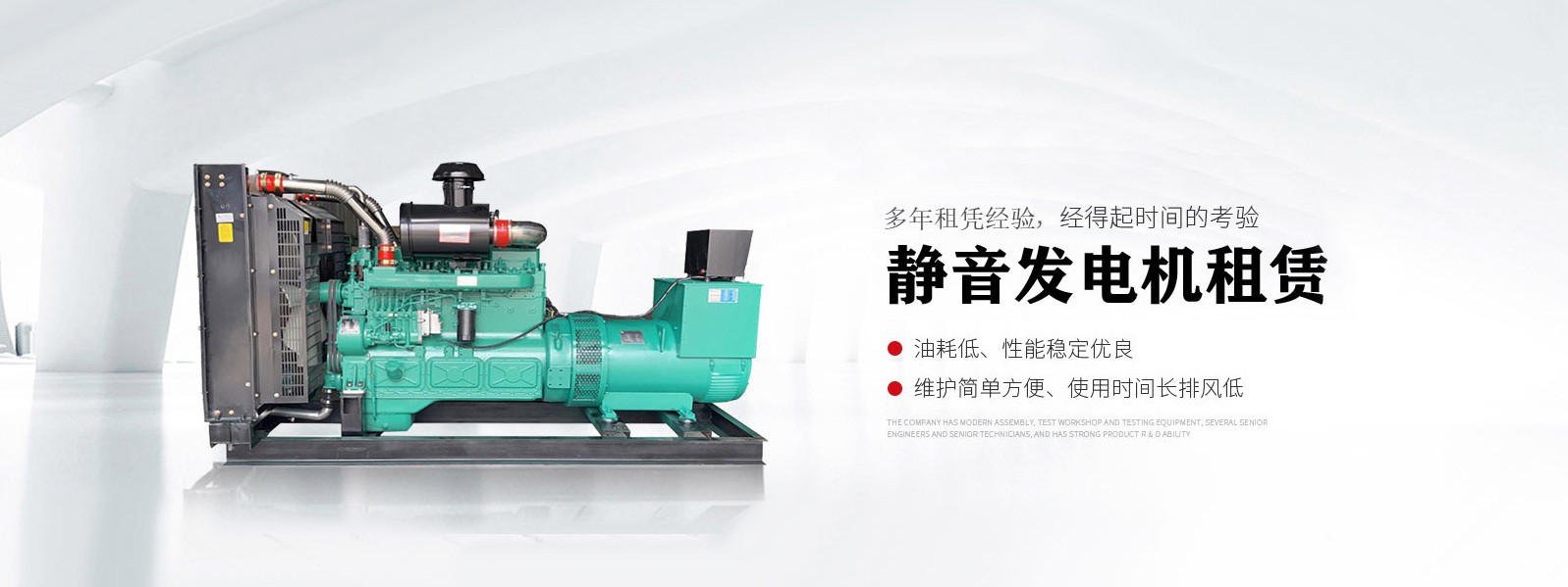 靜音發電機租賃,福建發電機出租租賃